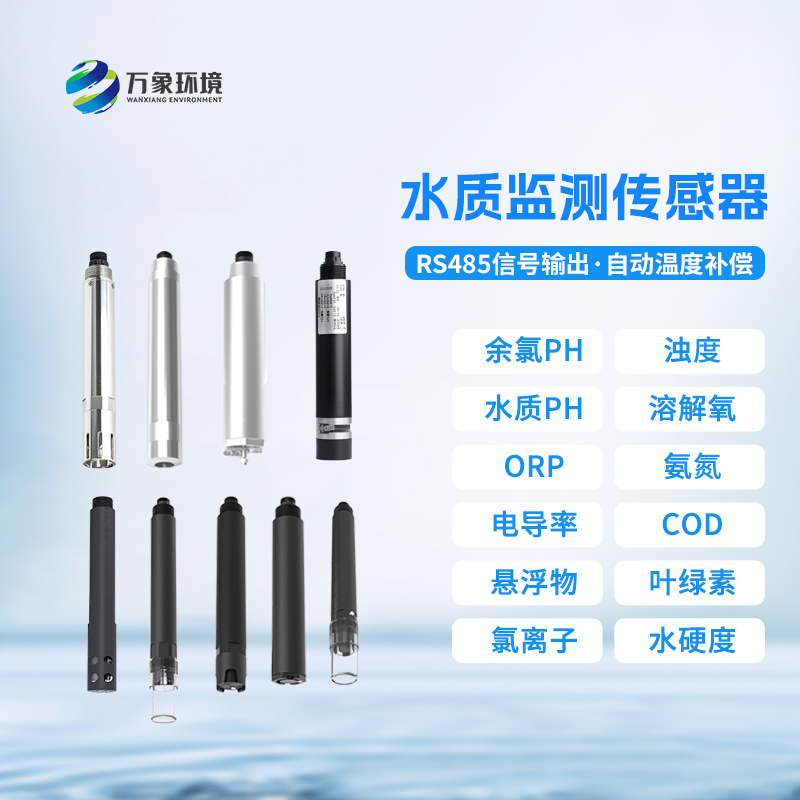 水質余氯變送器可以用于什么地方？