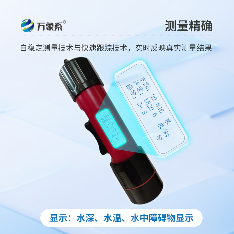 這種水深水溫探測儀，可以讓兩個數據同時出現！
